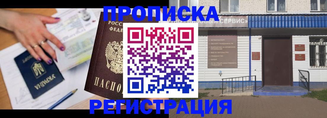 где прописаться в Кабардино-Балкарии