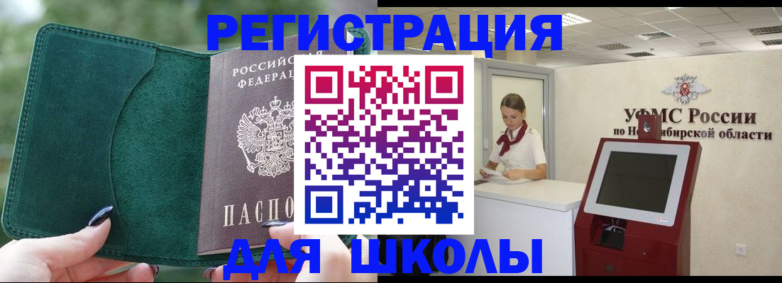 временная регистрация поиск в Кабардино-Балкарии