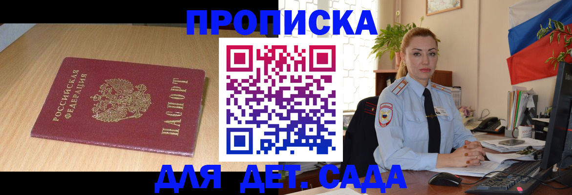 прописка 2025 в Кабардино-Балкарии