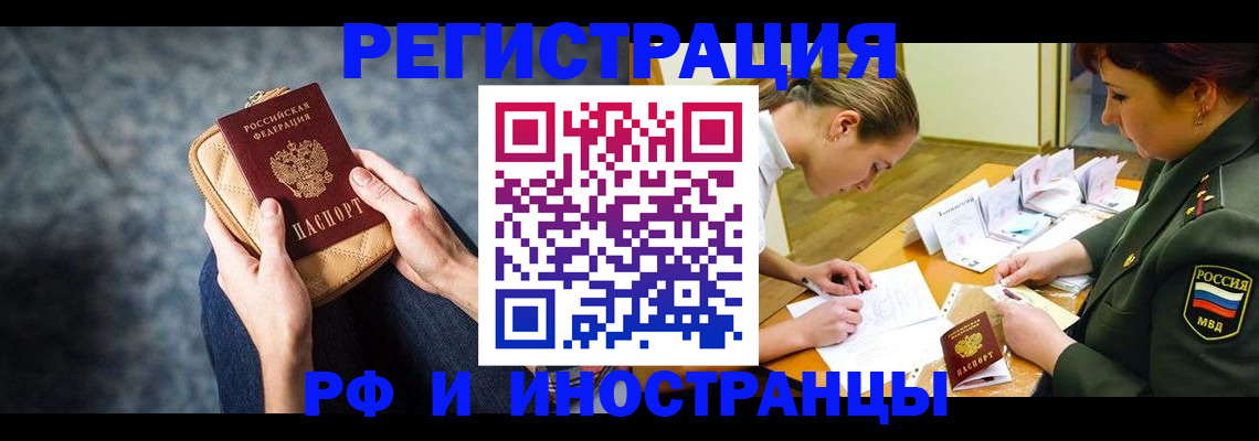 прописка законно в Кабардино-Балкарии