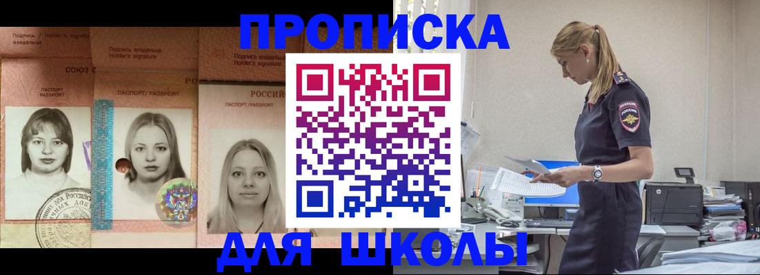 прописка от собственника в Кабардино-Балкарии