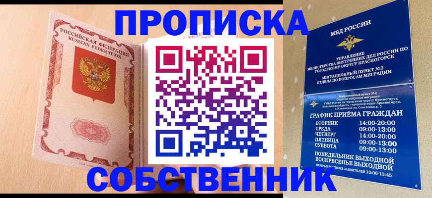 прописка для военкомата в Кабардино-Балкарии